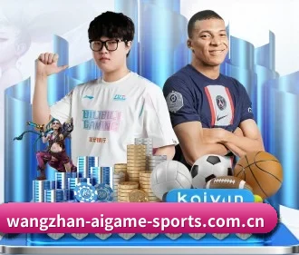 爱游戏 APP